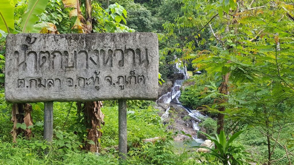 phuket water fall